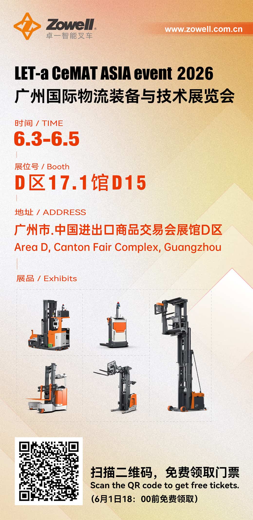 Encontre-nos em Guangzhou | Zowell convida calorosamente você para a LET-a CeMAT ASIA 2026!